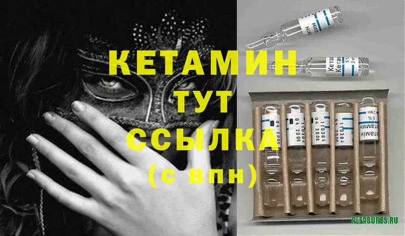 дарк нет телеграм  Вичуга  КЕТАМИН ketamine  цена наркотик 