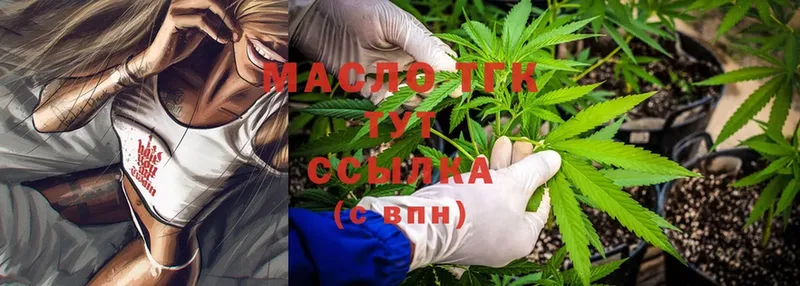 ТГК THC oil  Вичуга 